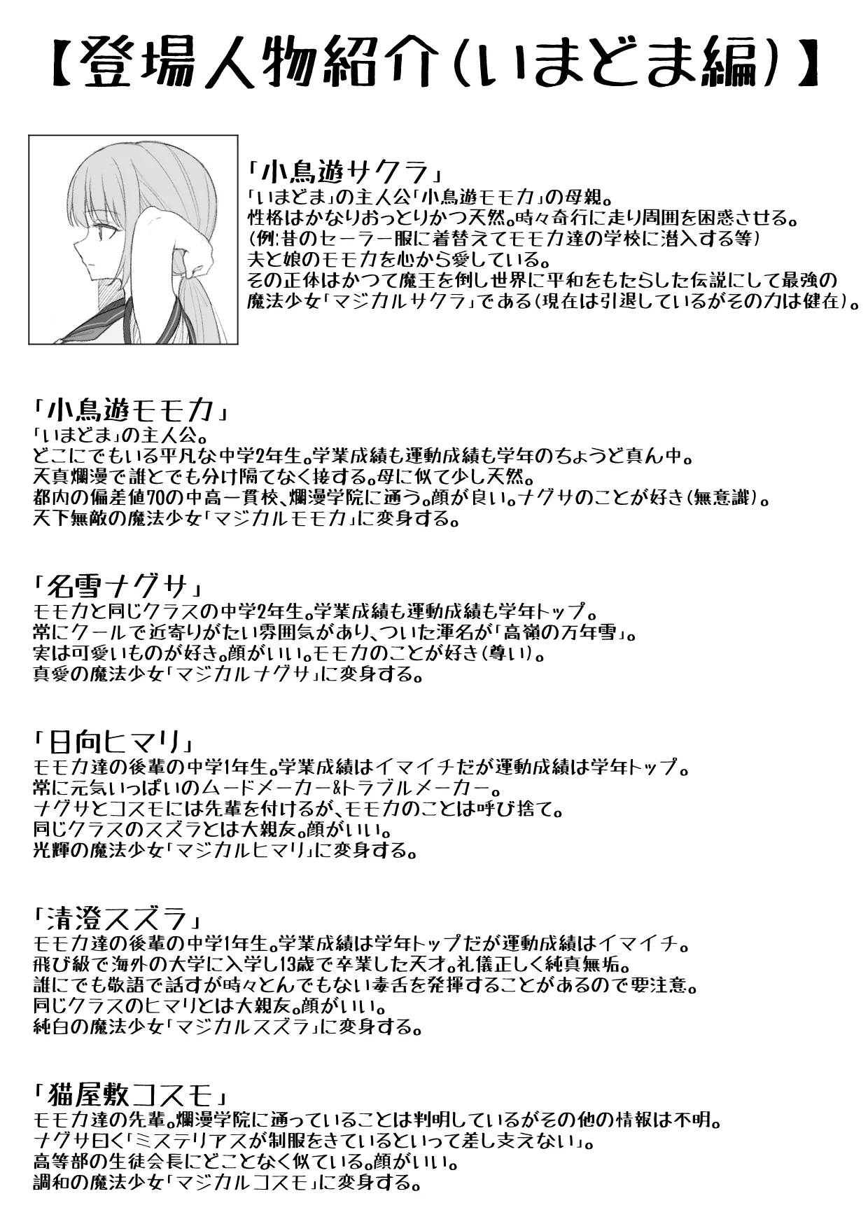 Which one is sexier? - Page 35