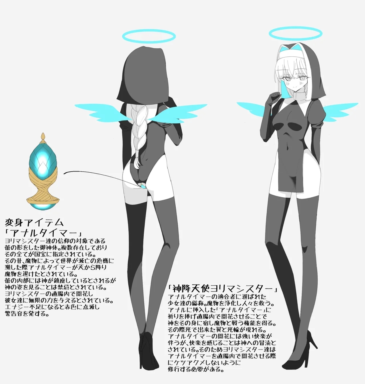 God Angel Yorima Sister - Page 17