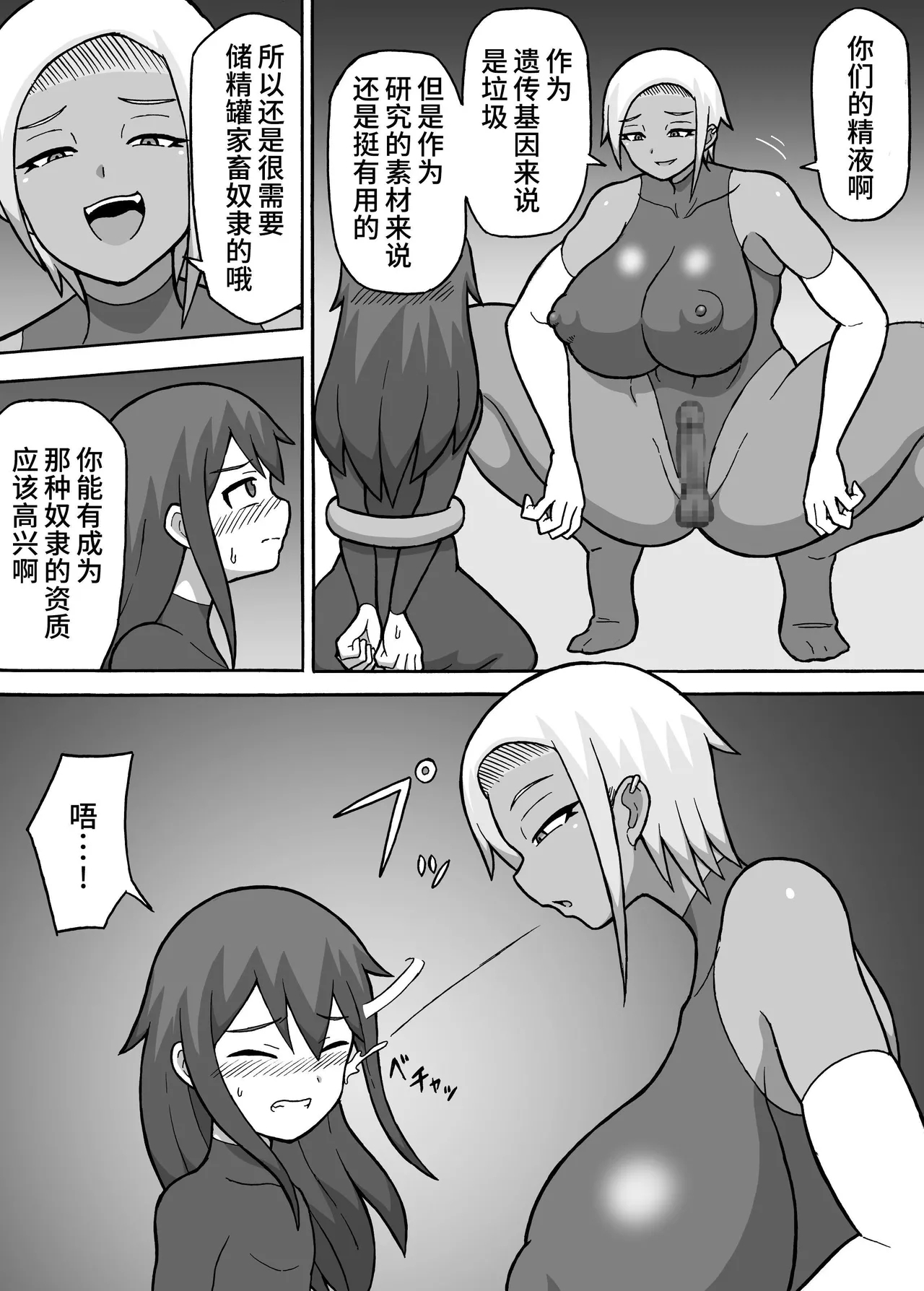 ヒーロー全滅記録 2 - Page 5