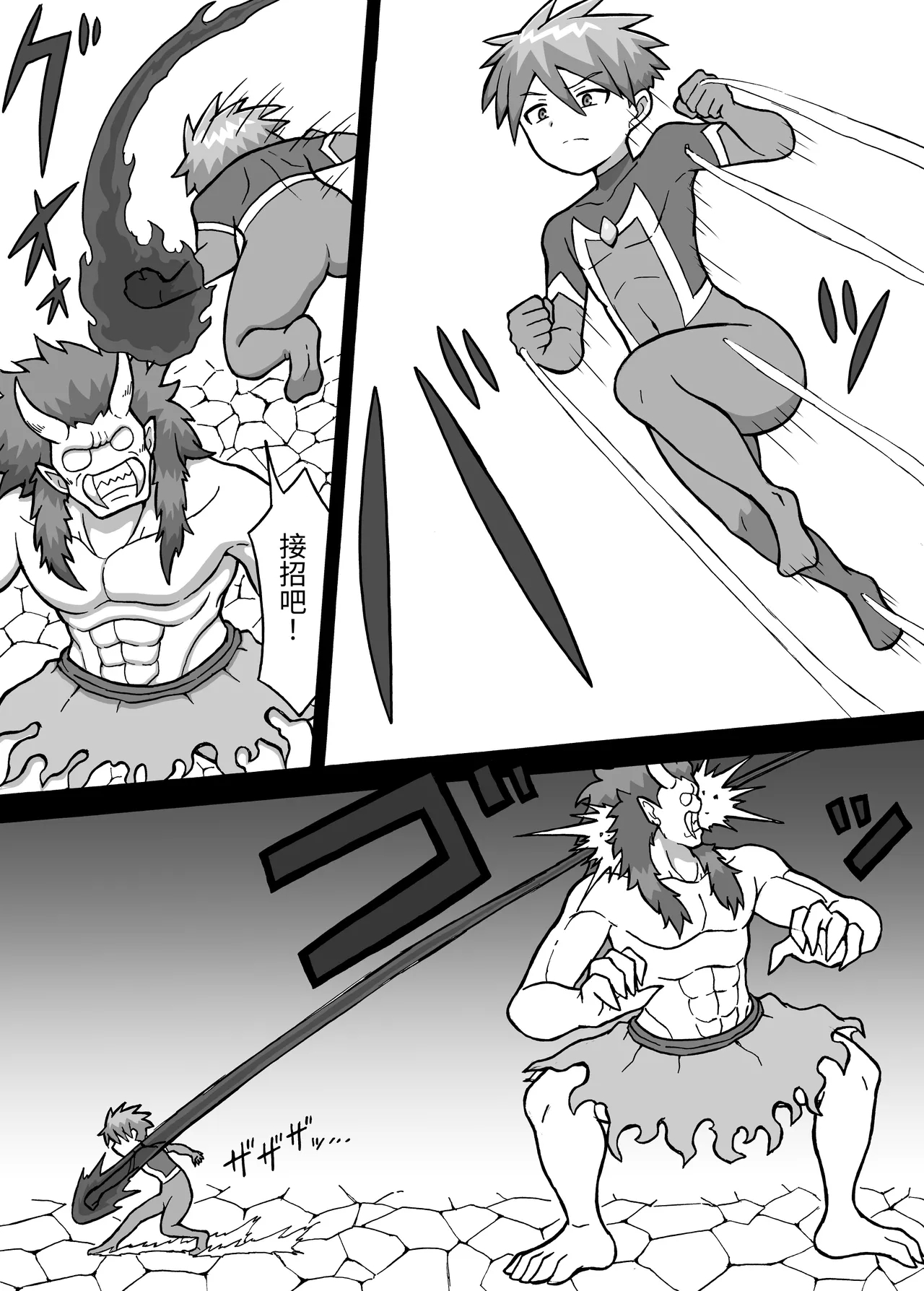 [さがのためのさーが (らとぉ)] ヒーロー全滅記録 3 [中国翻訳] - Hentaiaz.com - 3