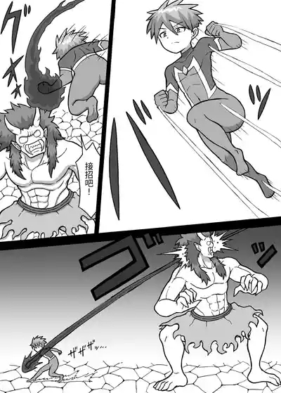 ヒーロー全滅記録 3 3