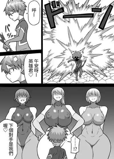 ヒーロー全滅記録 3 4