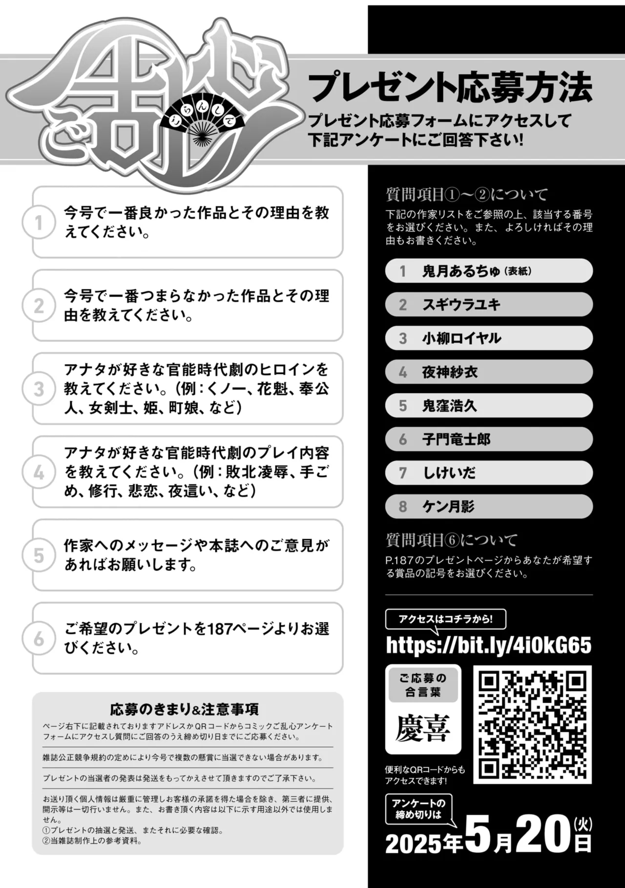 Comic Go Ranshin Vol. 4 - Page 186