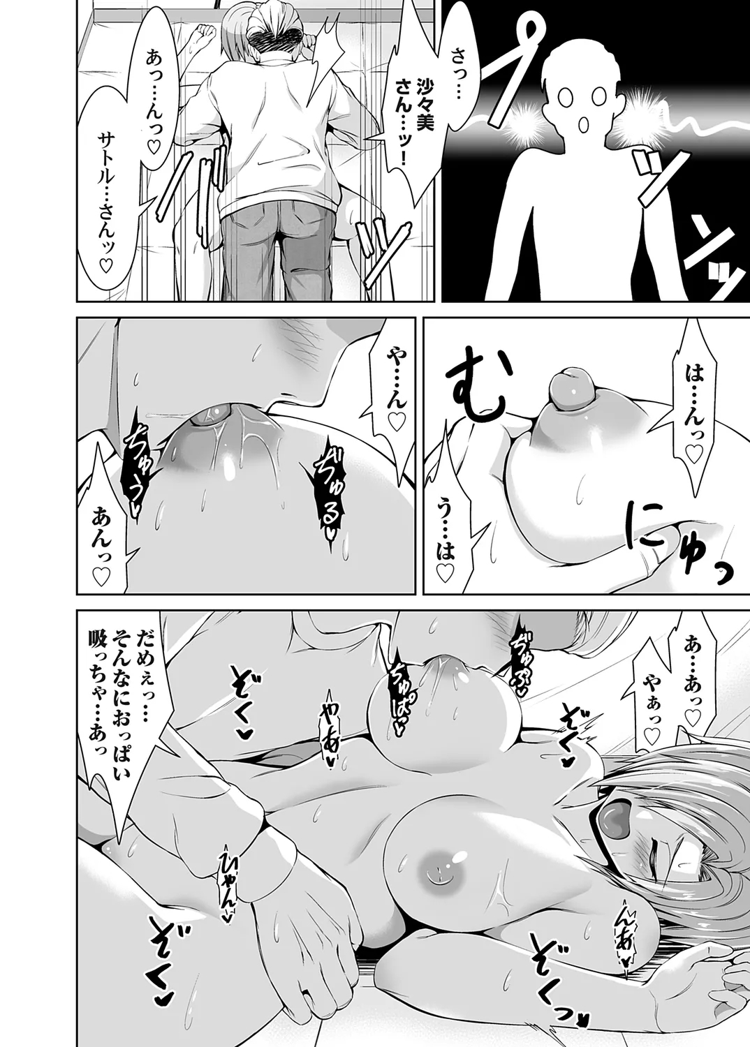 COMIC Magnum Vol.178 - Page 12