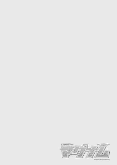 COMIC Magnum Vol.178 2