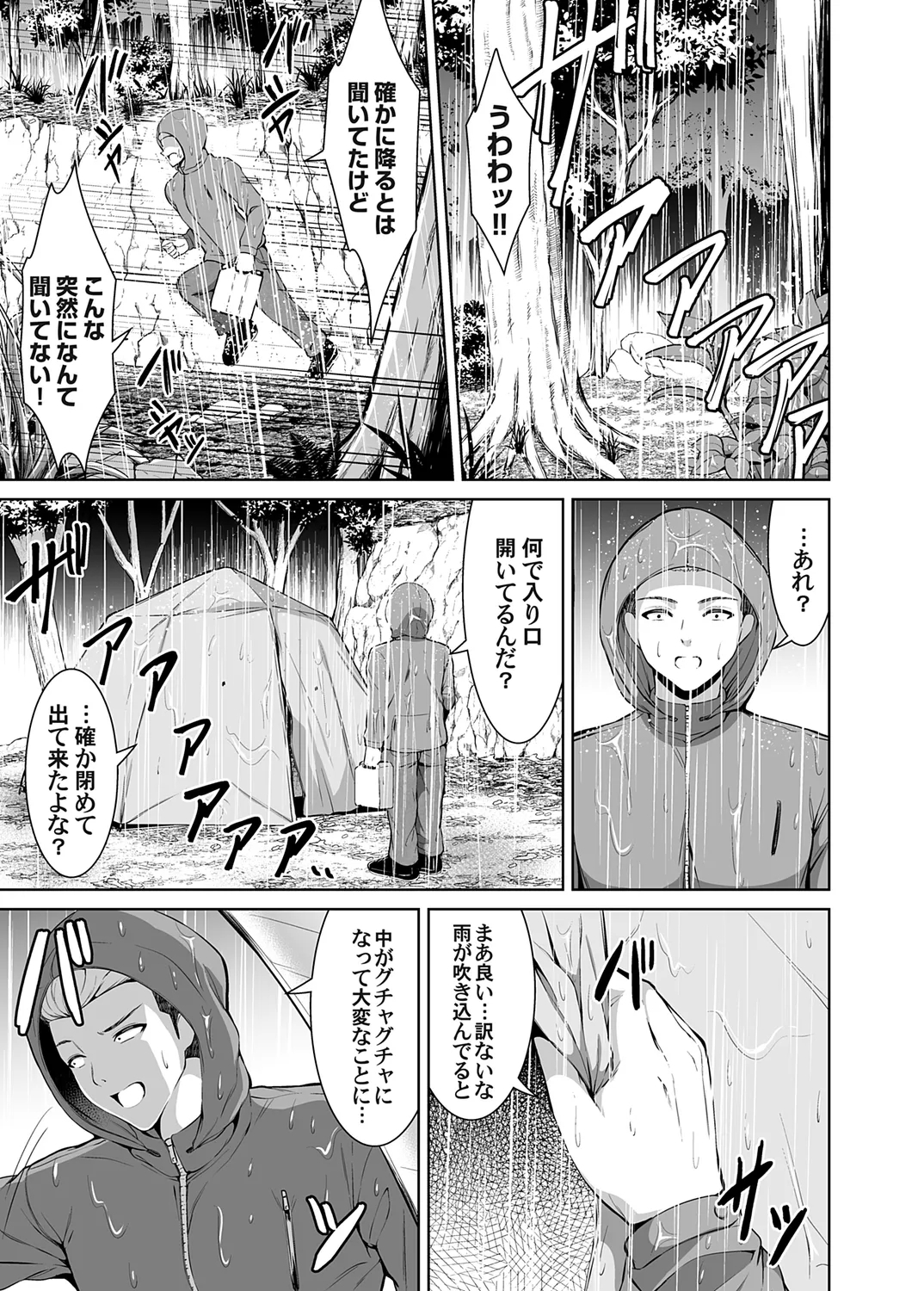 COMIC Magnum Vol.178 - Page 3