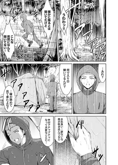 COMIC Magnum Vol.178 3