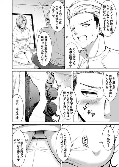 COMIC Magnum Vol.178 6