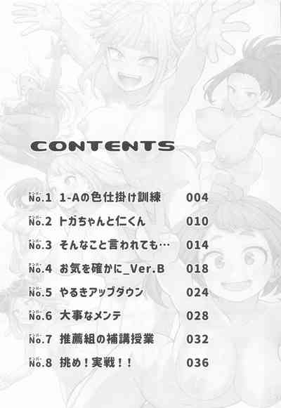 IFと妄想ファンタジア 2