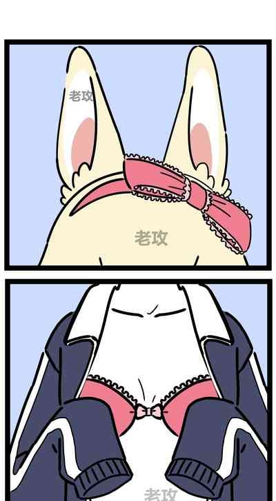 【老攻】非人哉同人3【去码】 10