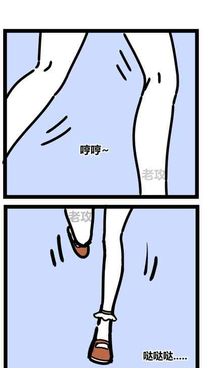 【老攻】非人哉同人3【去码】 2