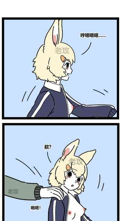 【老攻】非人哉同人3【去码】 3