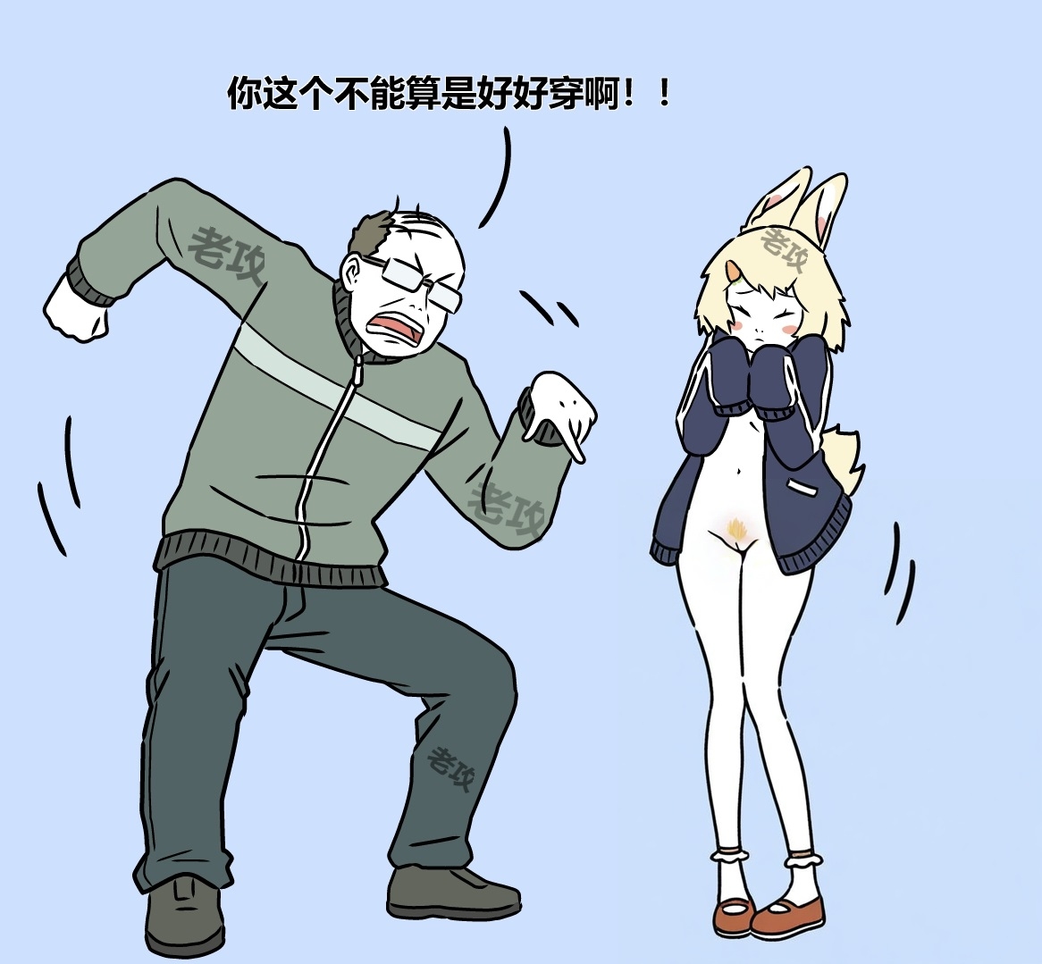 【老攻】非人哉同人3【去码】 - Page 5