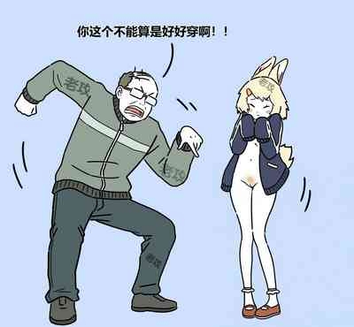 【老攻】非人哉同人3【去码】 5