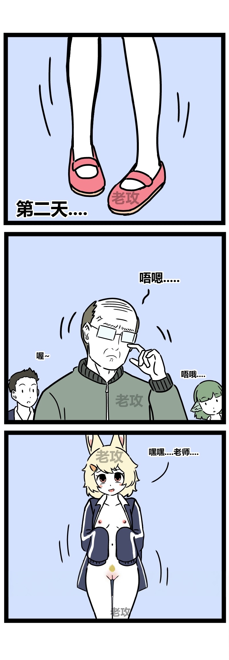 【老攻】非人哉同人3【去码】 - Page 6