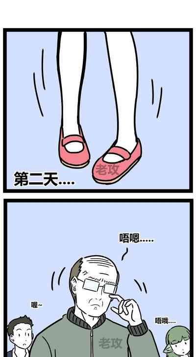 【老攻】非人哉同人3【去码】 6