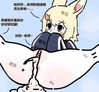 【老攻】非人哉同人3【去码】 9