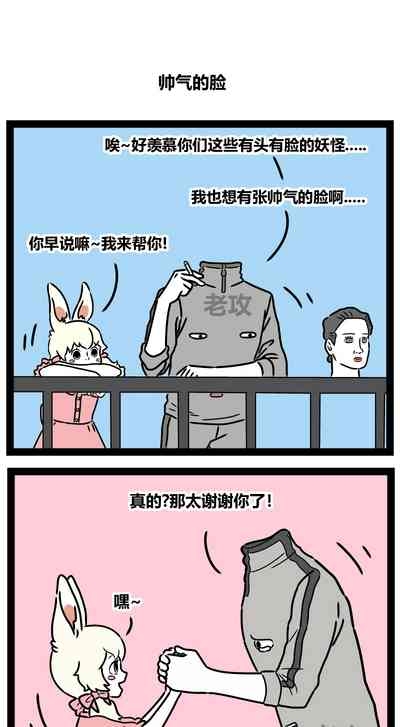 【老攻】非人哉同人【去码】【里站版】 6