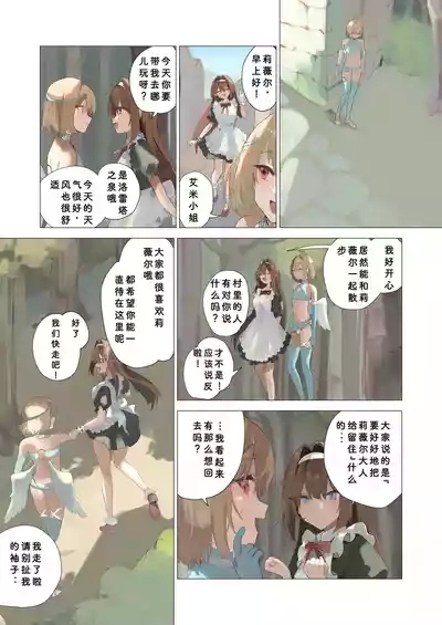 Tenshi na Otokonoko no Daten Mokushiroku 5