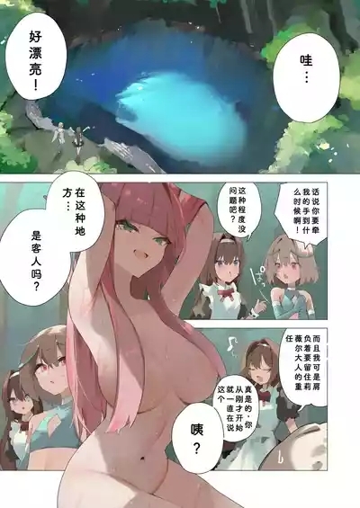 Tenshi na Otokonoko no Daten Mokushiroku 6