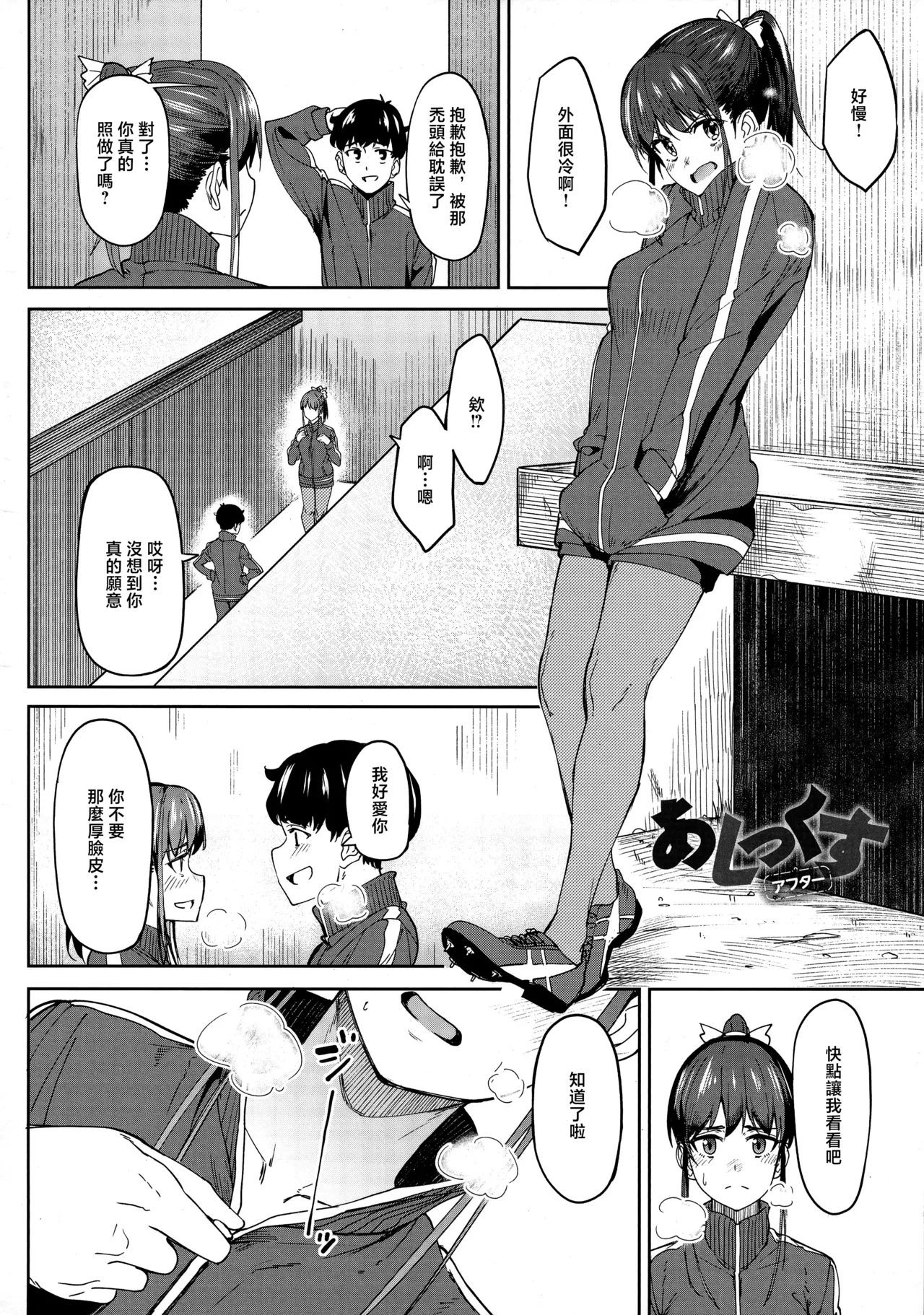 [虎助遥人] ガールズふぇてぃくしょん メロンブックス購入特典小冊子 [中国翻訳] - Hentaiaz.com - 2