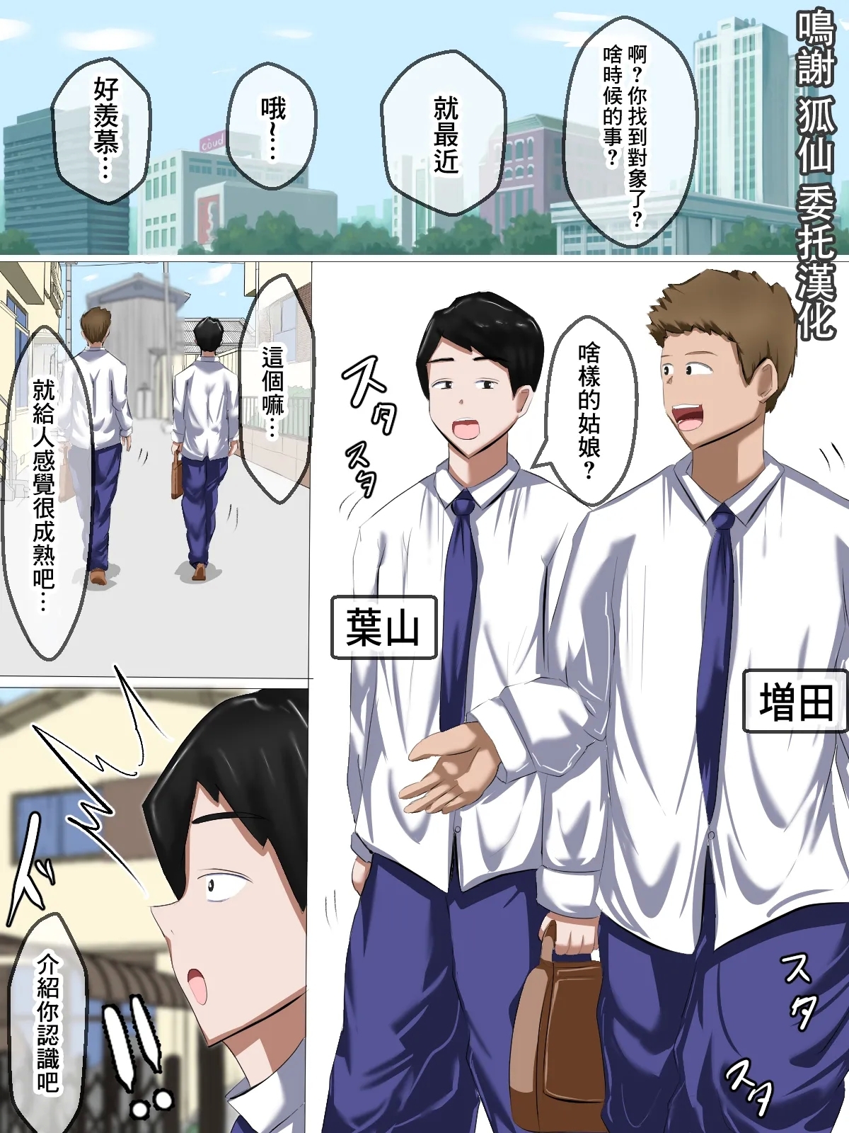 [食満 千人大女] 友達の彼女 秘密の浮気セックス [中国翻訳] [DL版] - Hentaiaz.com - 1