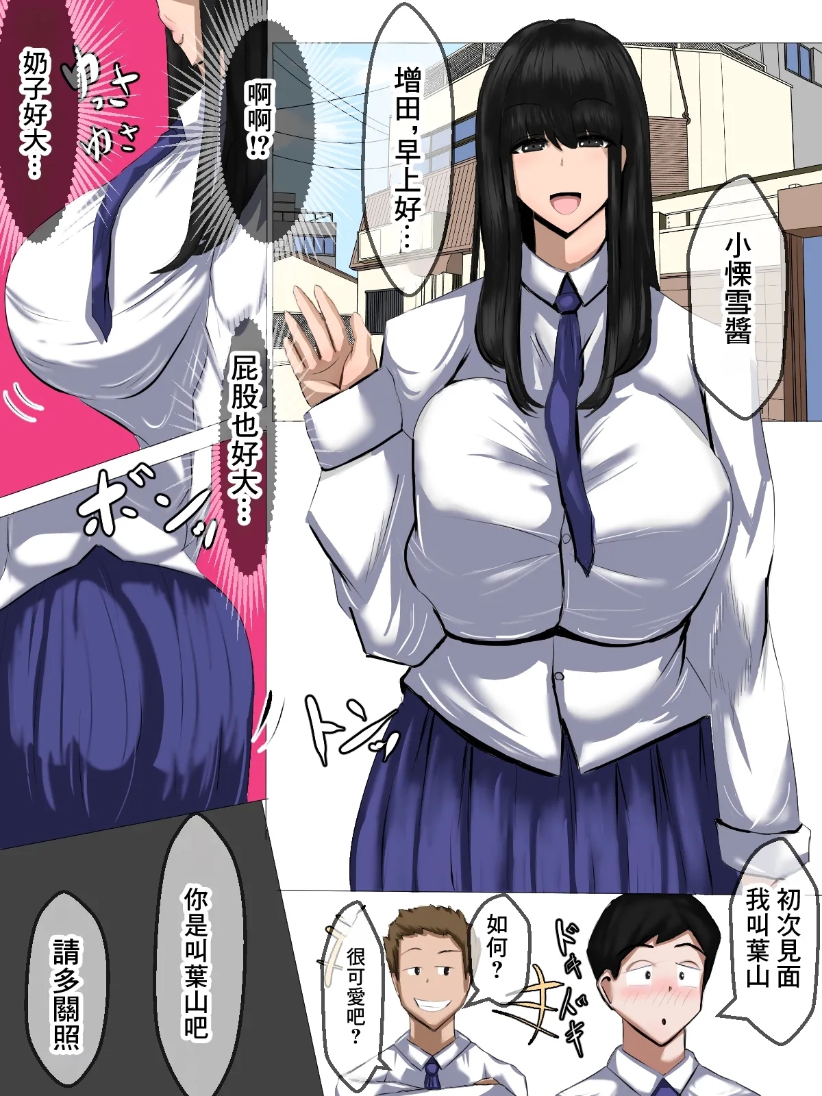 [食満 千人大女] 友達の彼女 秘密の浮気セックス [中国翻訳] [DL版] - Hentaiaz.com - 2