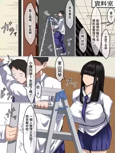 友達の彼女 秘密の浮気セックス 3