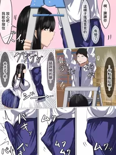 友達の彼女 秘密の浮気セックス 4