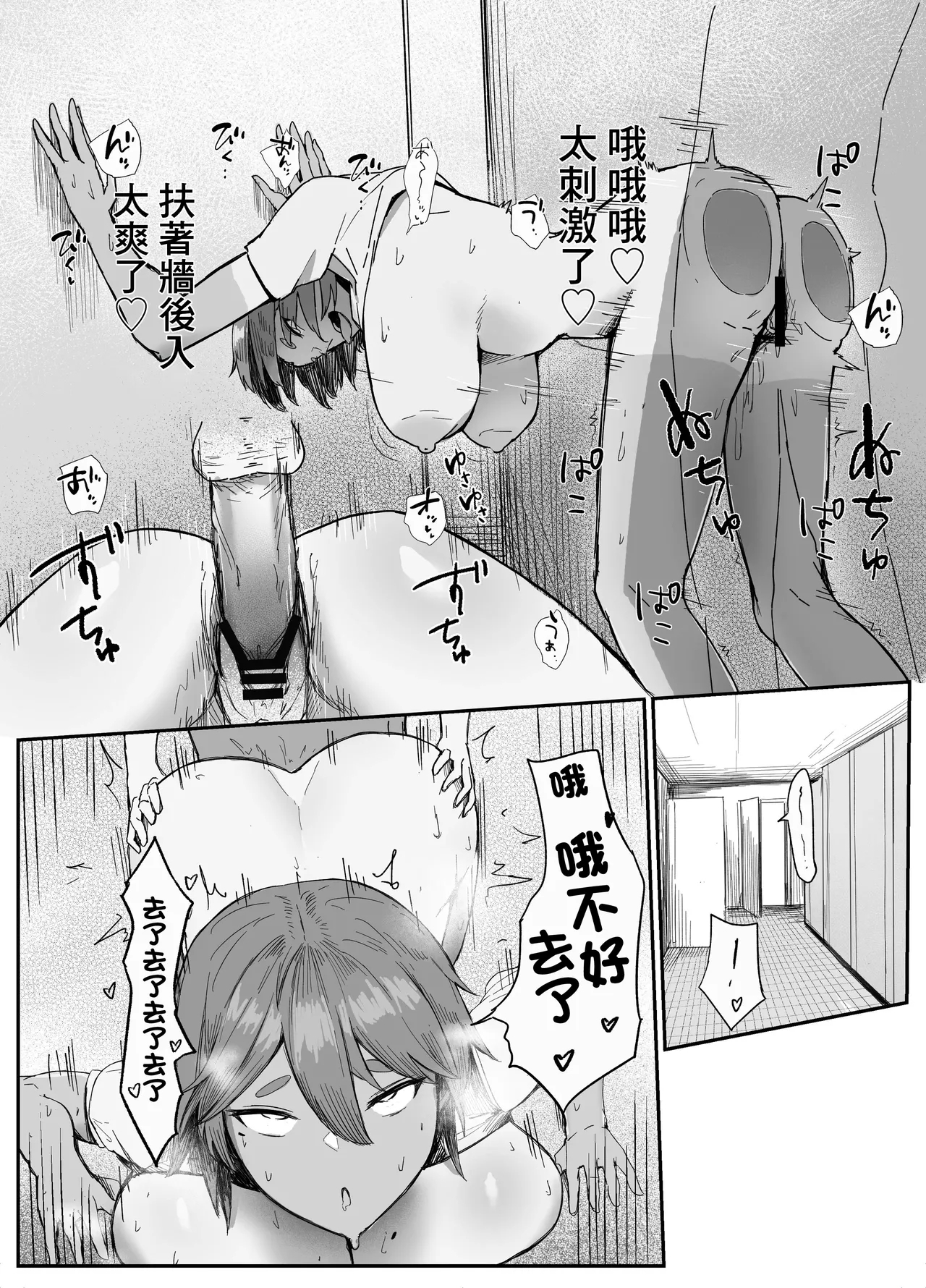 Watashi no Omocha-kun | 我的玩具君 - Page 20