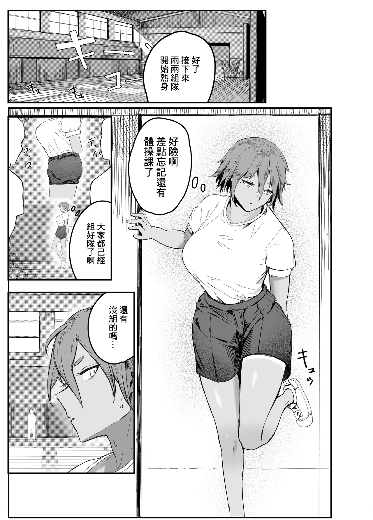 Watashi no Omocha-kun | 我的玩具君 - Page 5