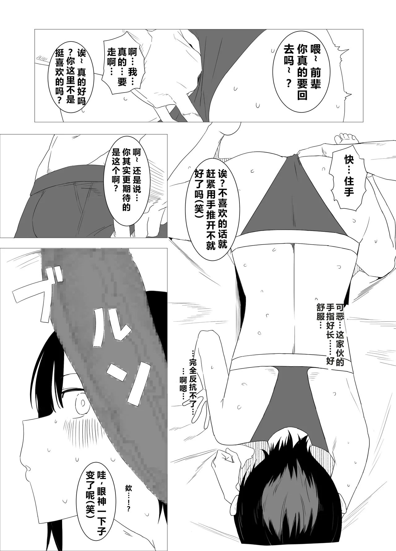 貞操帯で射精管理してエイプリルフールに嘘寝取られ報告するつもりが、相手のテクでシバかれて嘘が本当になってしまったイタズラ好き彼女 11