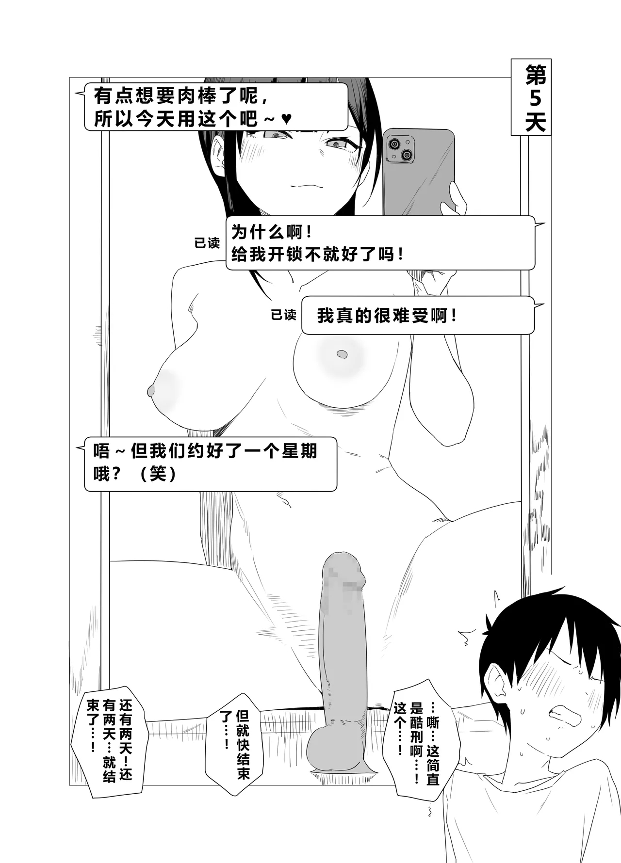貞操帯で射精管理してエイプリルフールに嘘寝取られ報告するつもりが、相手のテクでシバかれて嘘が本当になってしまったイタズラ好き彼女 6