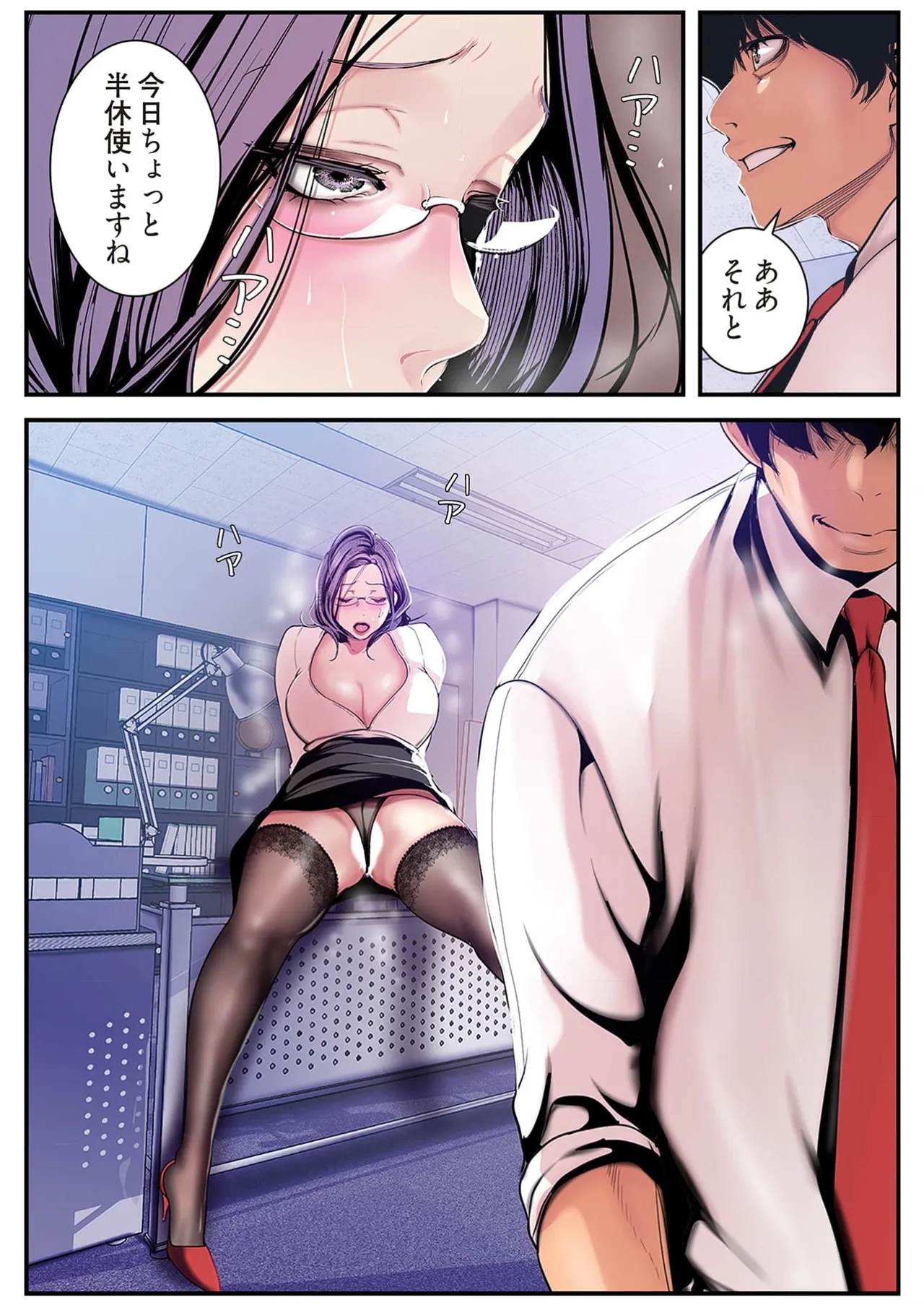 Subarashiki Shinsekai 4 - Page 16