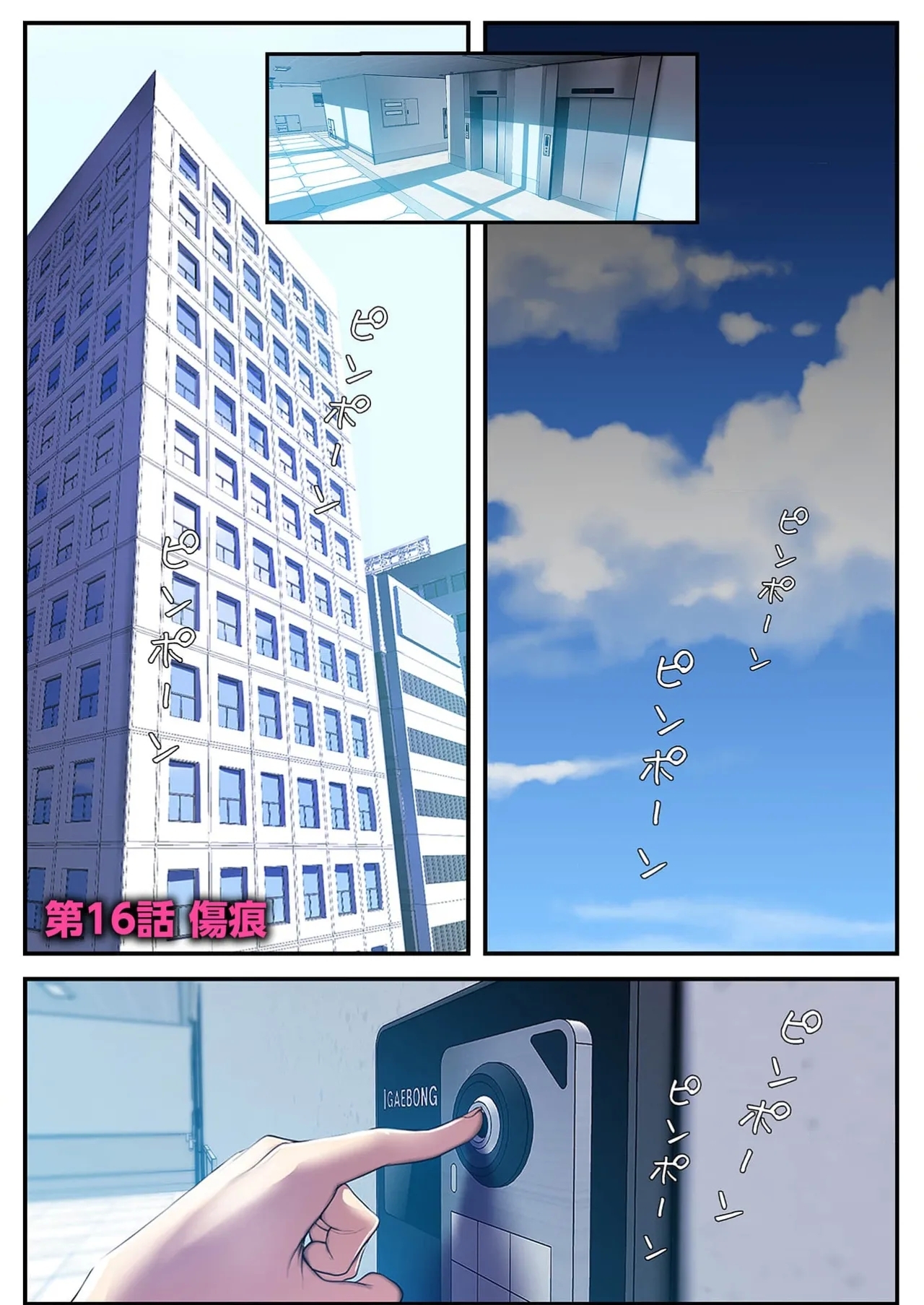 Subarashiki Shinsekai 4 - Page 3