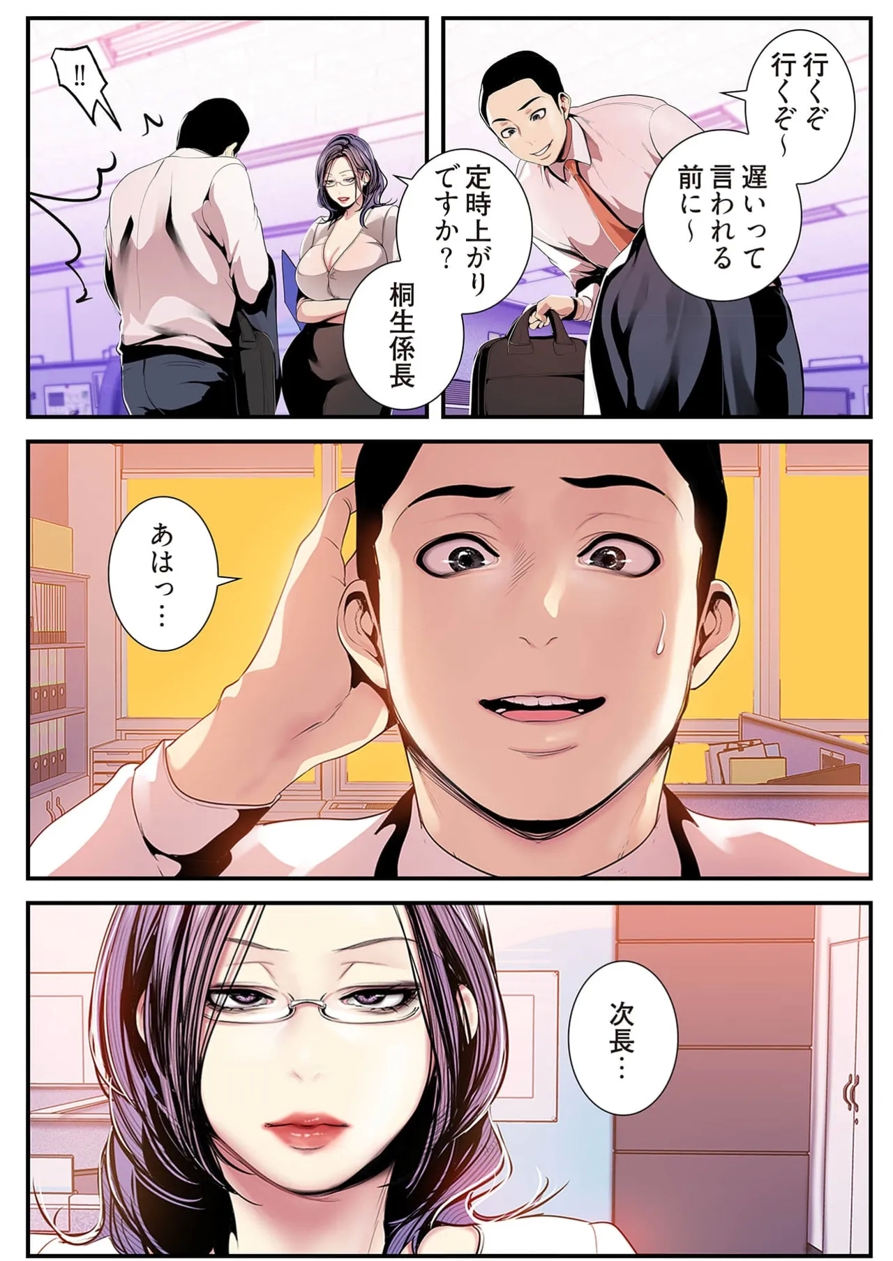 Subarashiki Shinsekai 4 - Page 30