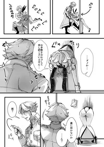 3ばにちゃふのエロ本 ver.コミカライズ 3
