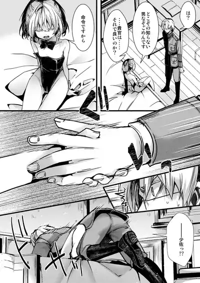3ばにちゃふのエロ本 ver.書籍 4