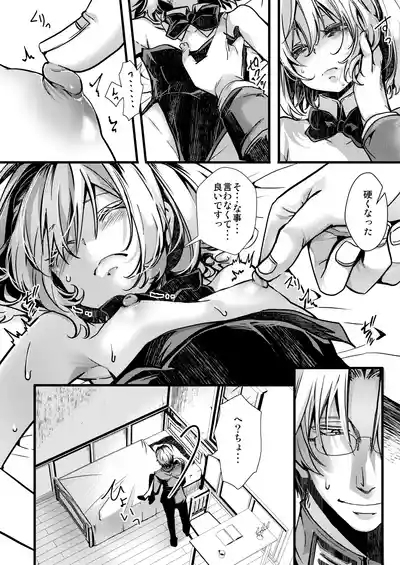 3ばにちゃふのエロ本 ver.書籍 6