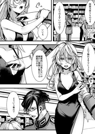 囮捜査なレルターの話 10