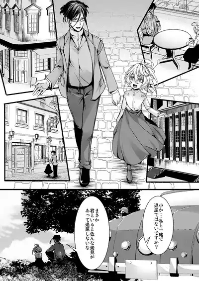 囮捜査なレルターの話 2