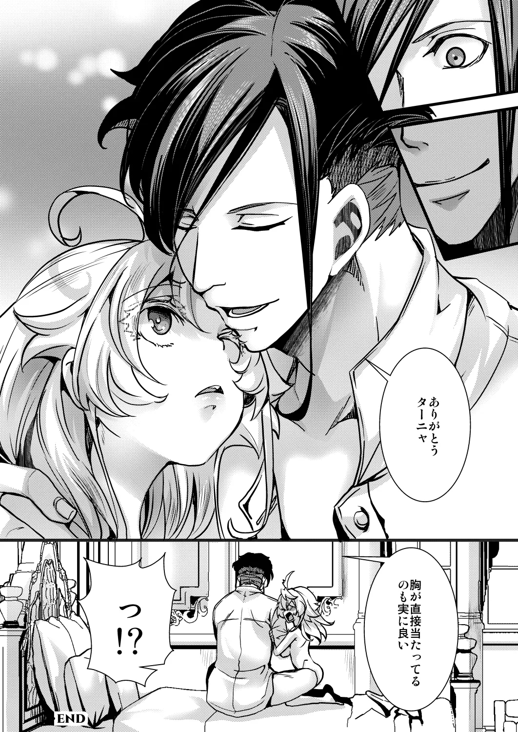 囮捜査なレルターの話 - Page 62