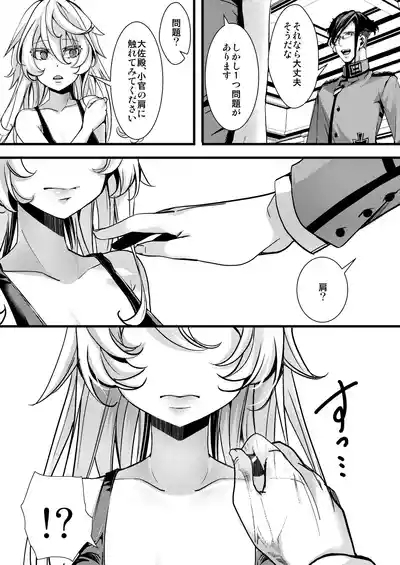 囮捜査なレルターの話 9