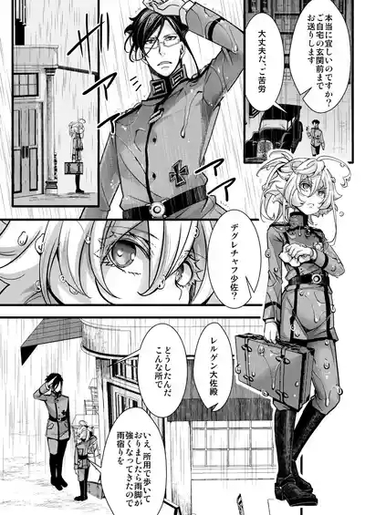 レルゲンさんの夢の話 10