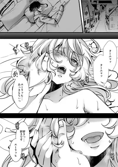 レルゲンさんの夢の話 2