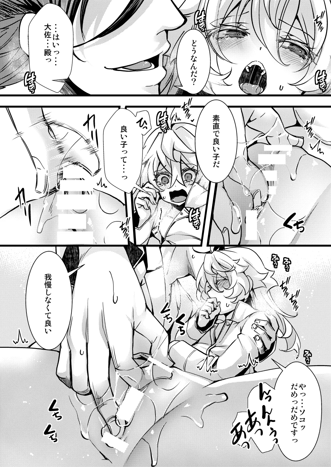 レルゲンさんの夢の話 - Page 34
