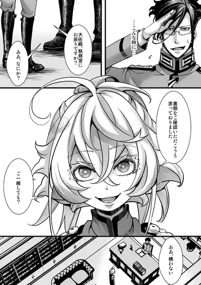 レルゲンさんの夢の話 5