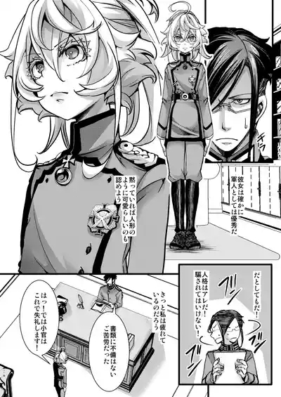 レルゲンさんの夢の話 6
