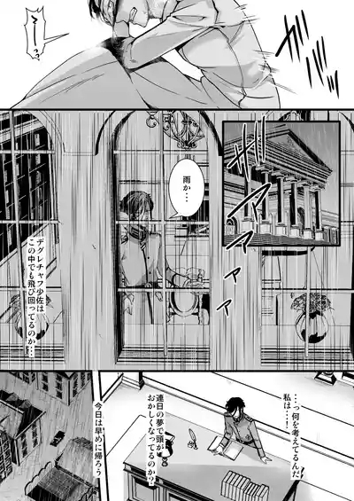 レルゲンさんの夢の話 9