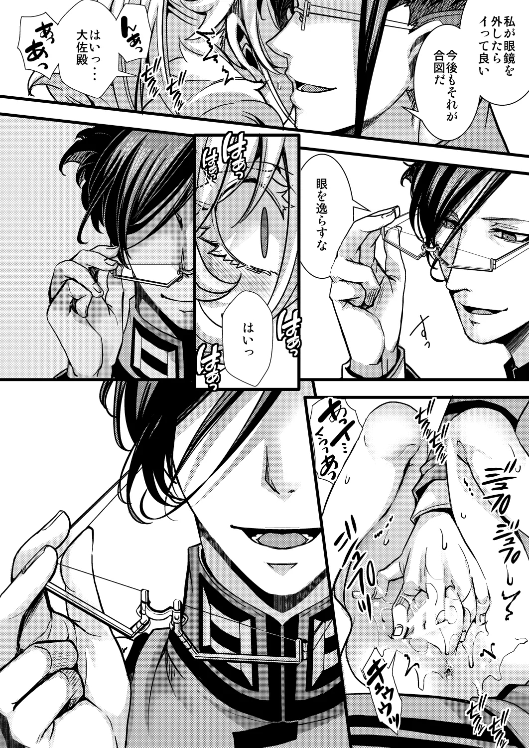 大体シューゲルの所為なレルター話 - Page 16